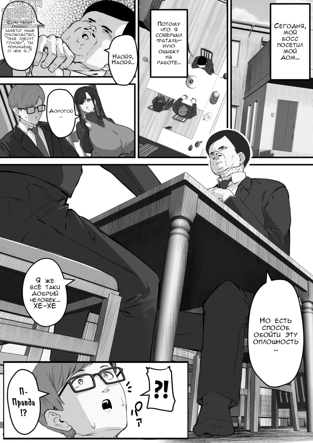 Page 4 of doujinshi Моя обвисшая жена с большими сиськами - мясной унитаз маленького извращенца