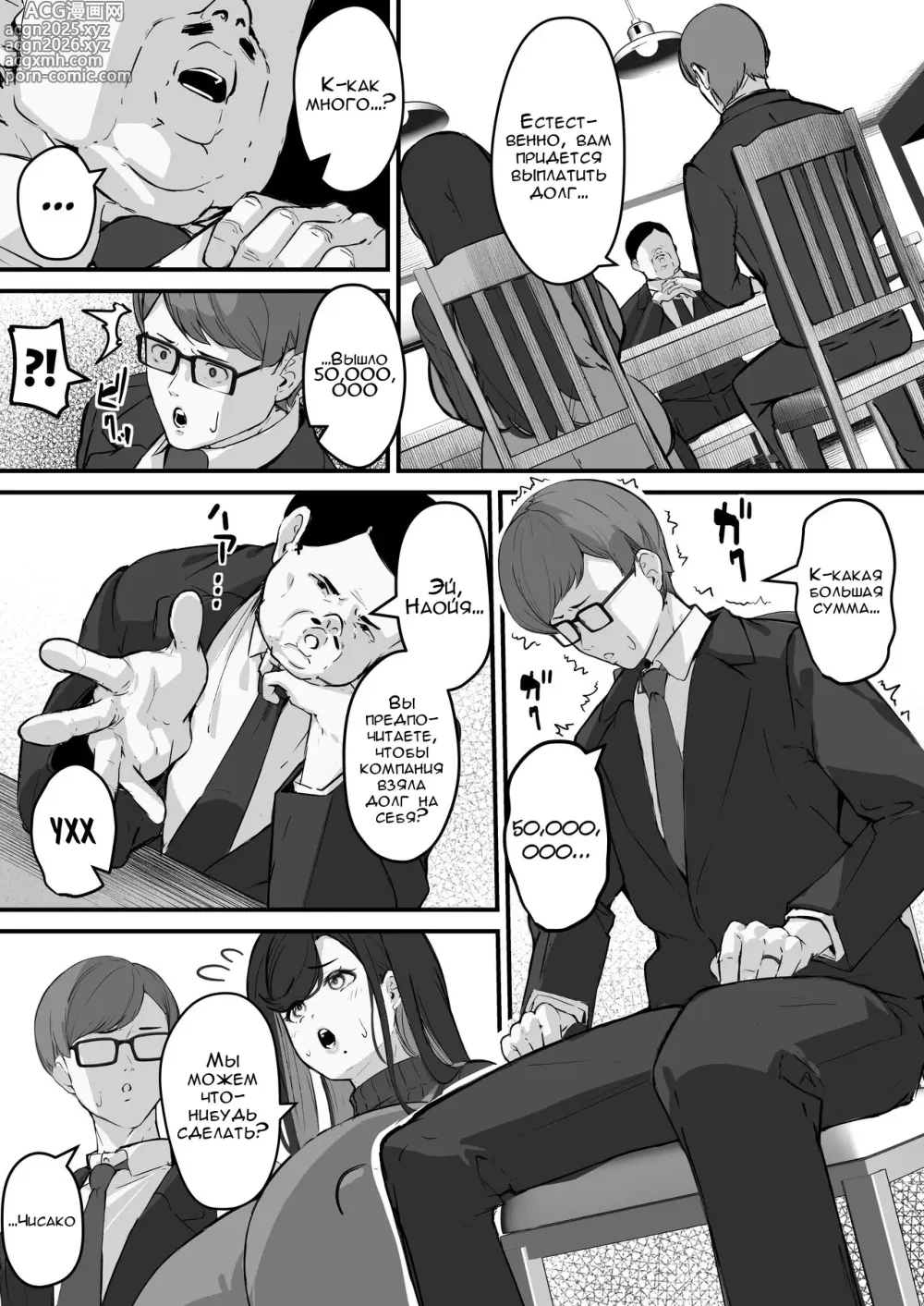 Page 5 of doujinshi Моя обвисшая жена с большими сиськами - мясной унитаз маленького извращенца