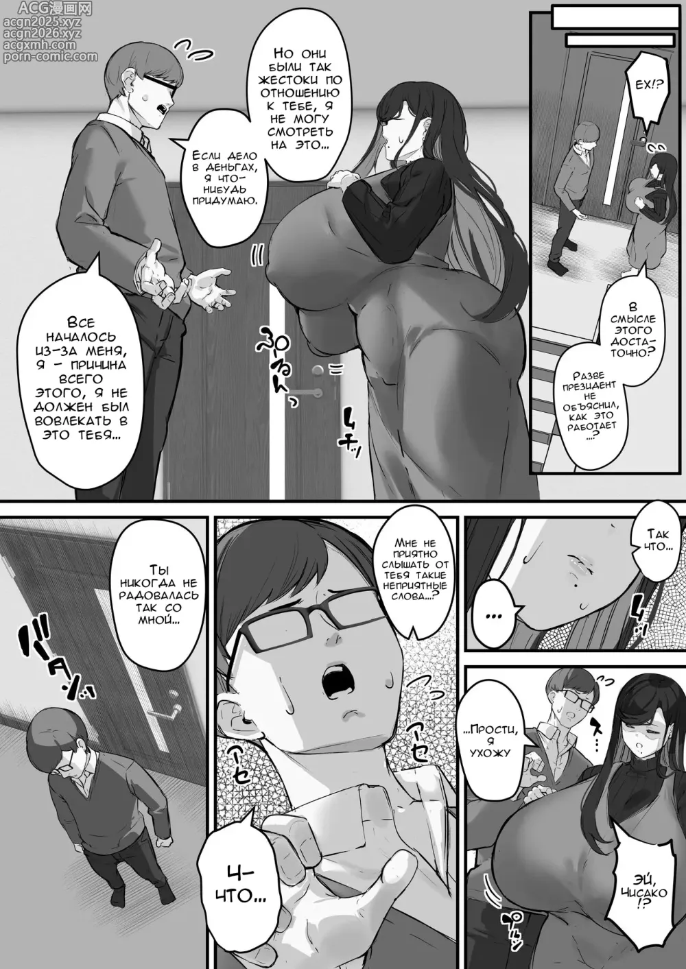 Page 41 of doujinshi Моя обвисшая жена с большими сиськами - мясной унитаз маленького извращенца