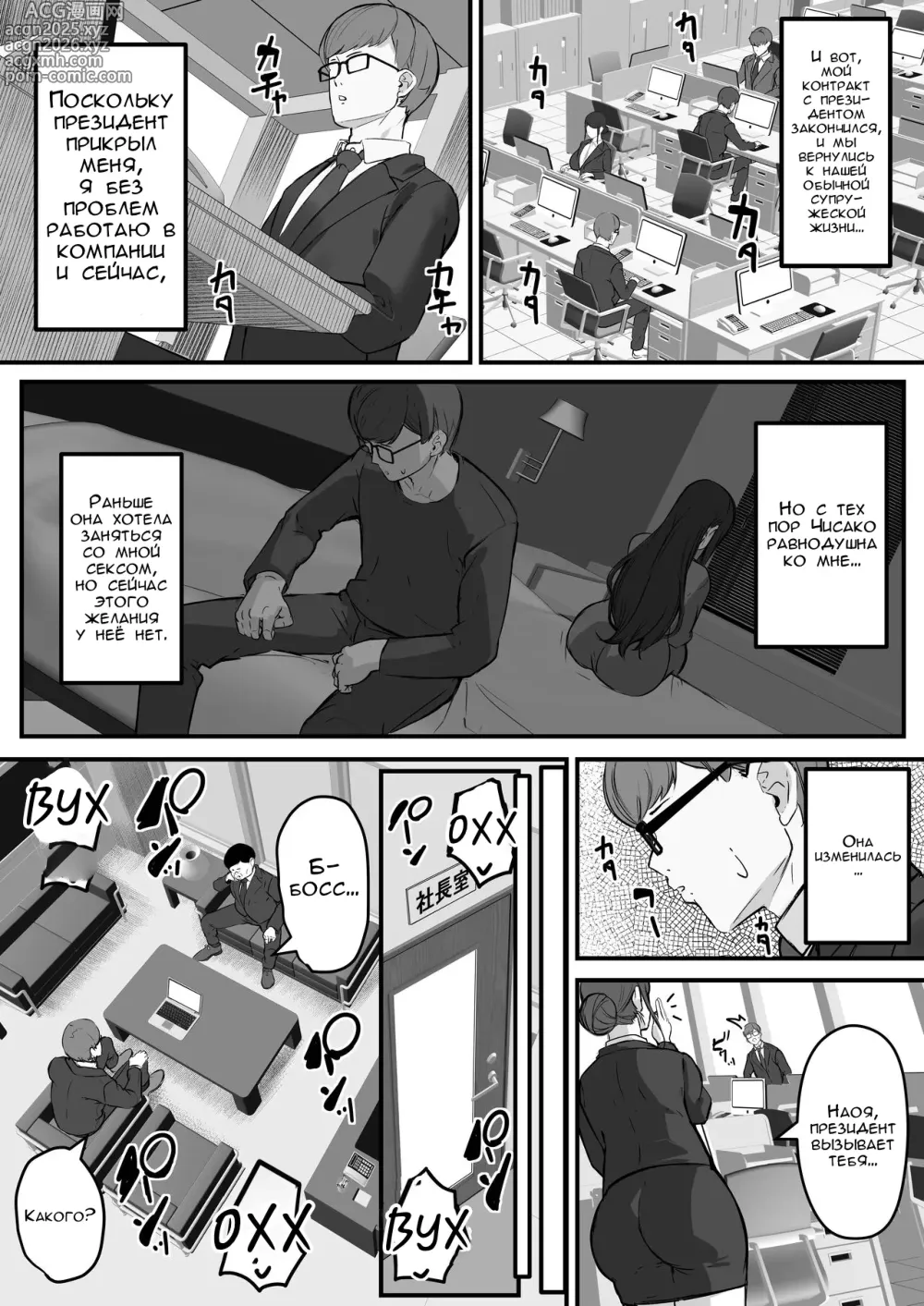 Page 43 of doujinshi Моя обвисшая жена с большими сиськами - мясной унитаз маленького извращенца