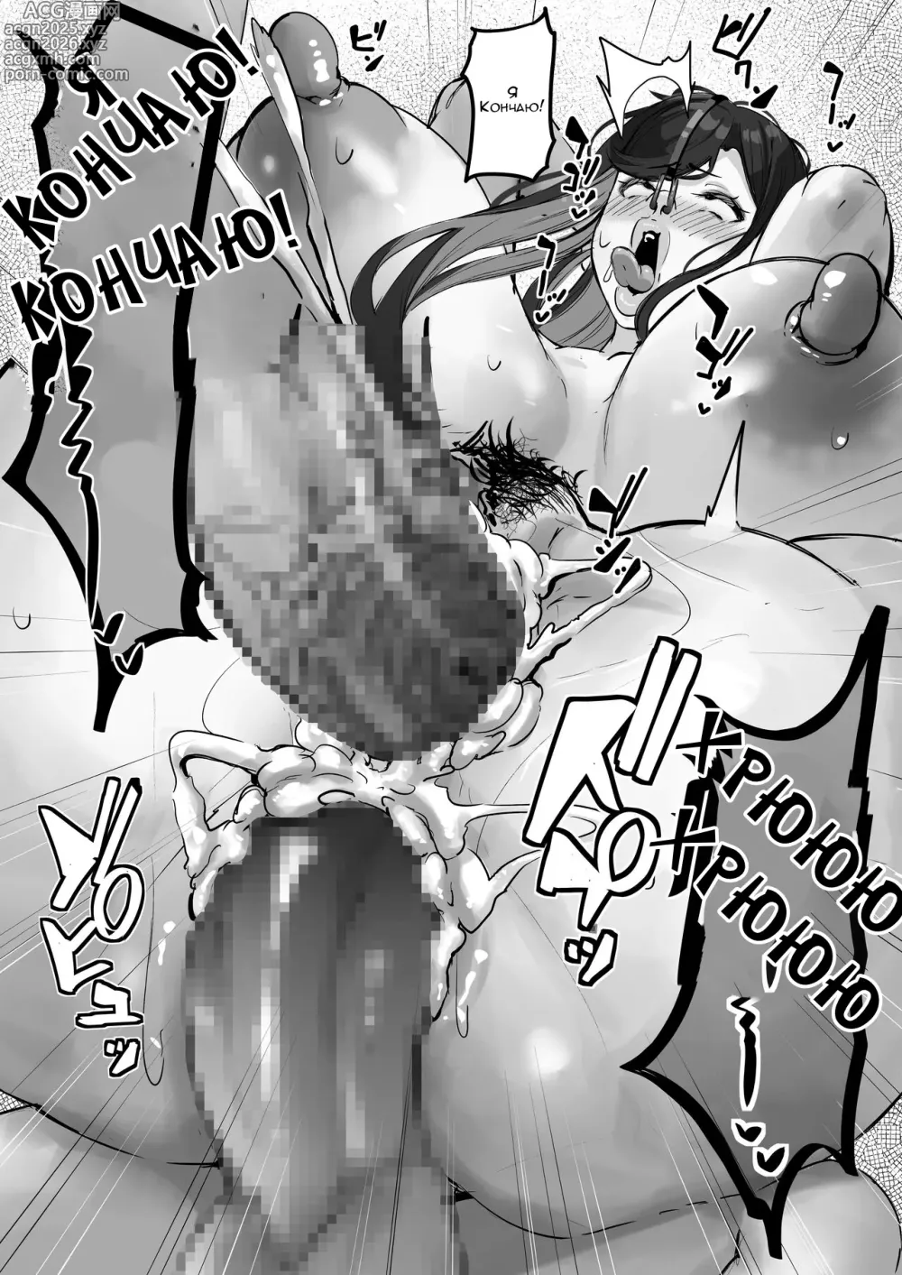 Page 51 of doujinshi Моя обвисшая жена с большими сиськами - мясной унитаз маленького извращенца