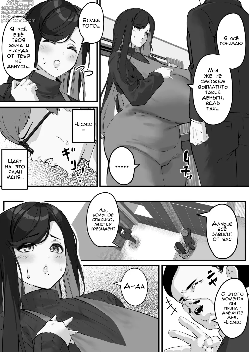 Page 8 of doujinshi Моя обвисшая жена с большими сиськами - мясной унитаз маленького извращенца