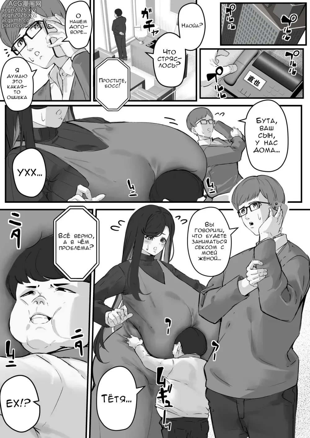 Page 9 of doujinshi Моя обвисшая жена с большими сиськами - мясной унитаз маленького извращенца