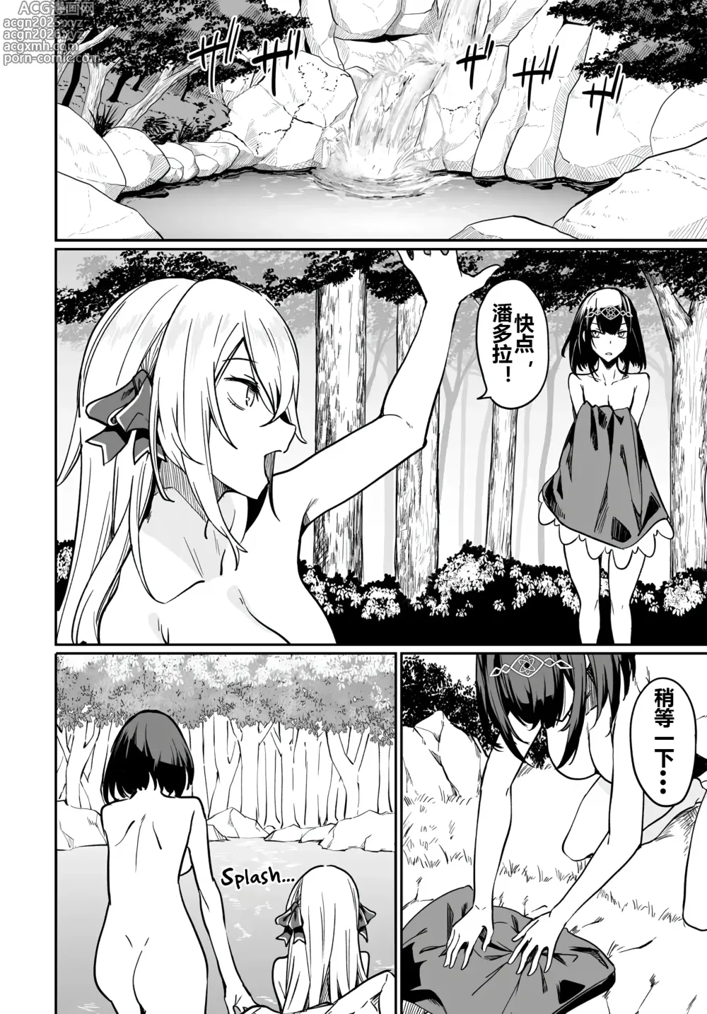 Page 15 of manga Furou Fushi Shoujo no Naedoko Ryokouki - The Nursery Travel Report by a Immortality Girl. 2