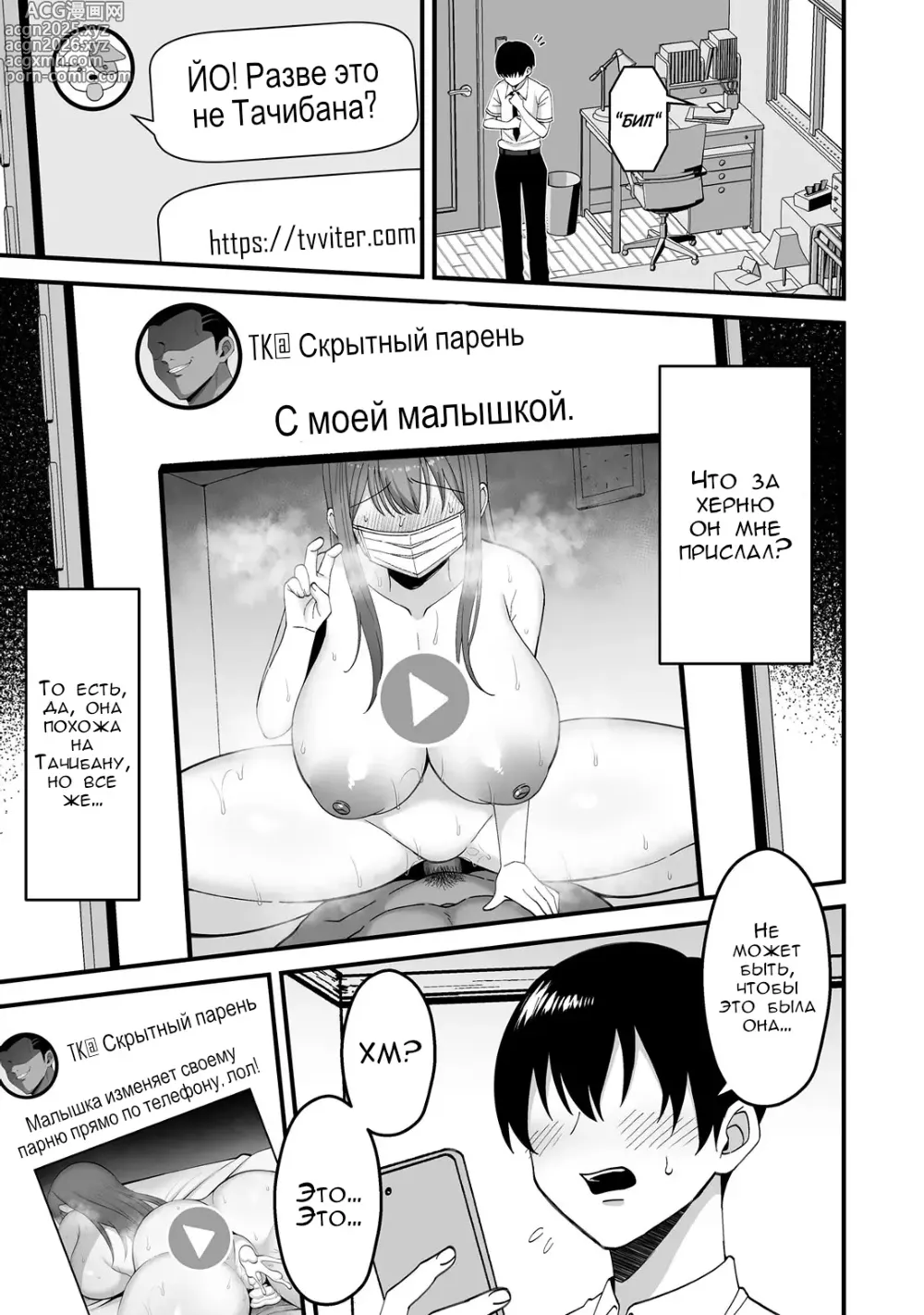 Page 2 of doujinshi История девушки из клуба по плаванию, которая проиграла плейбою