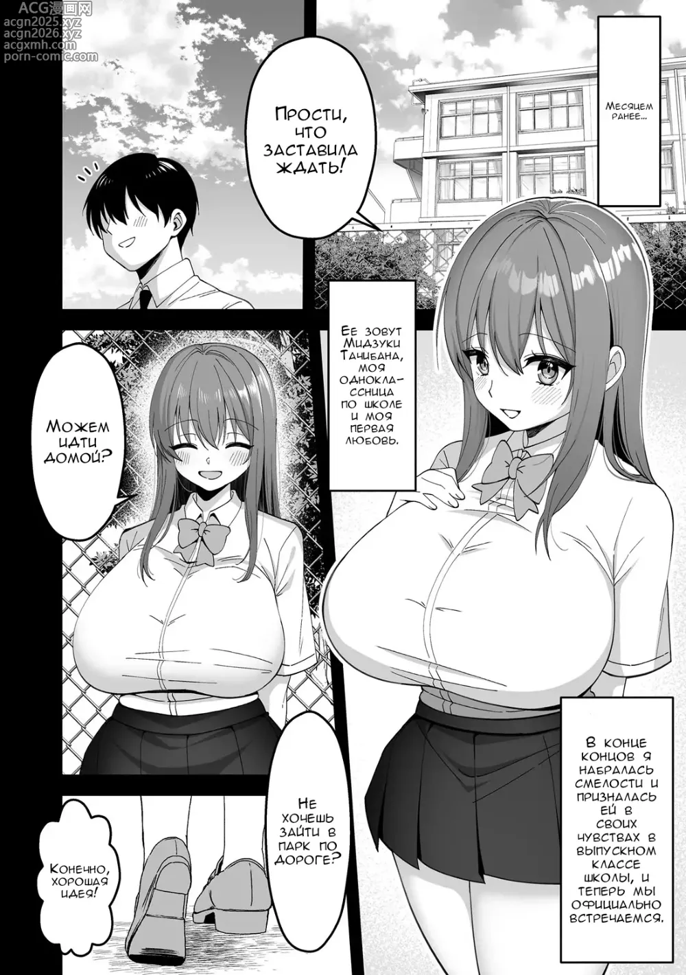Page 3 of doujinshi История девушки из клуба по плаванию, которая проиграла плейбою