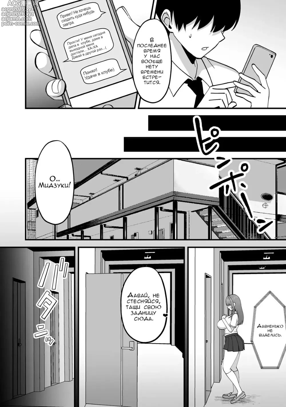 Page 23 of doujinshi История девушки из клуба по плаванию, которая проиграла плейбою