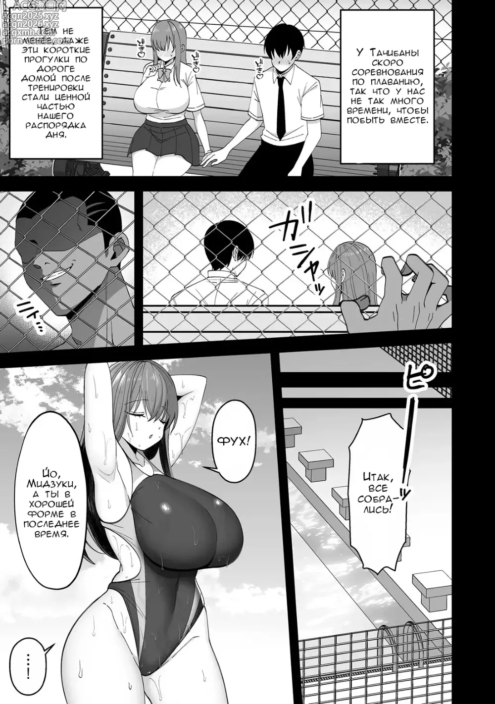 Page 4 of doujinshi История девушки из клуба по плаванию, которая проиграла плейбою