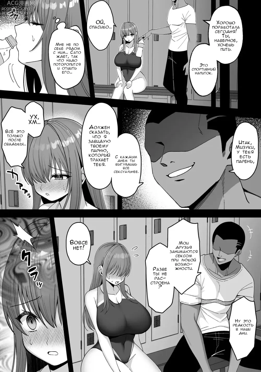 Page 6 of doujinshi История девушки из клуба по плаванию, которая проиграла плейбою