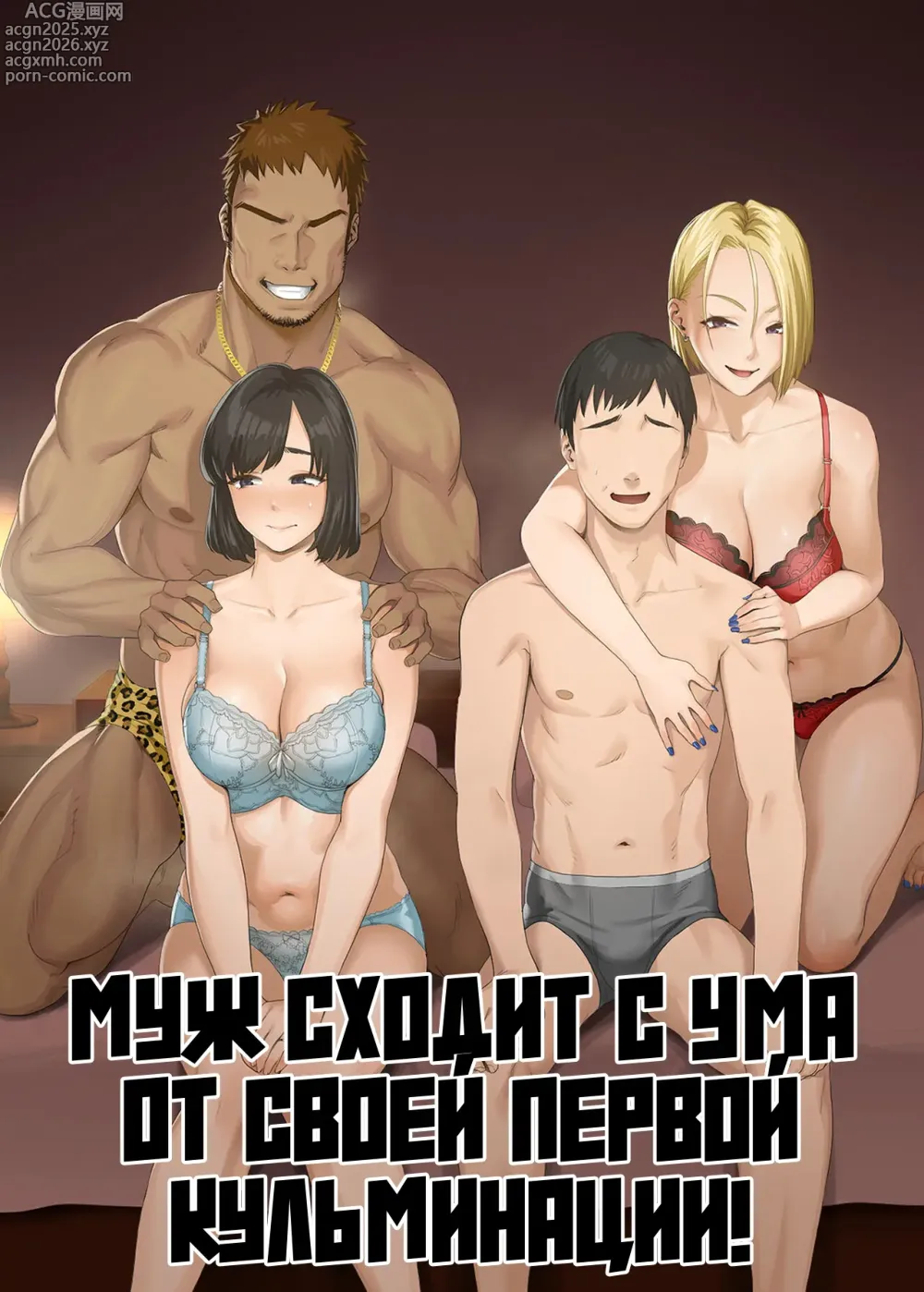 Page 1 of doujinshi LeveChi na Swapping 1 ~Seiheki ni Mezameru Otto Hen~