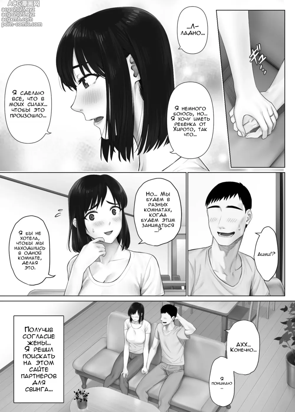 Page 11 of doujinshi LeveChi na Swapping 1 ~Seiheki ni Mezameru Otto Hen~