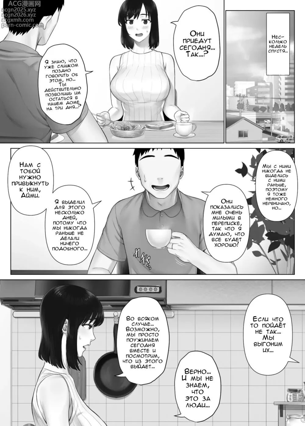 Page 13 of doujinshi LeveChi na Swapping 1 ~Seiheki ni Mezameru Otto Hen~