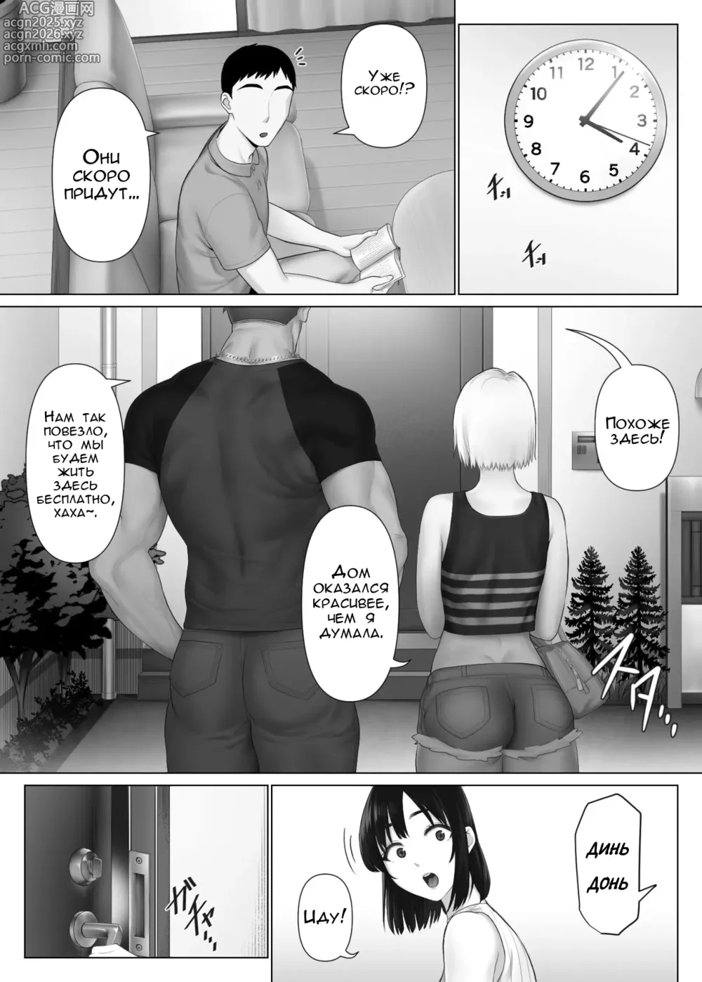 Page 14 of doujinshi LeveChi na Swapping 1 ~Seiheki ni Mezameru Otto Hen~