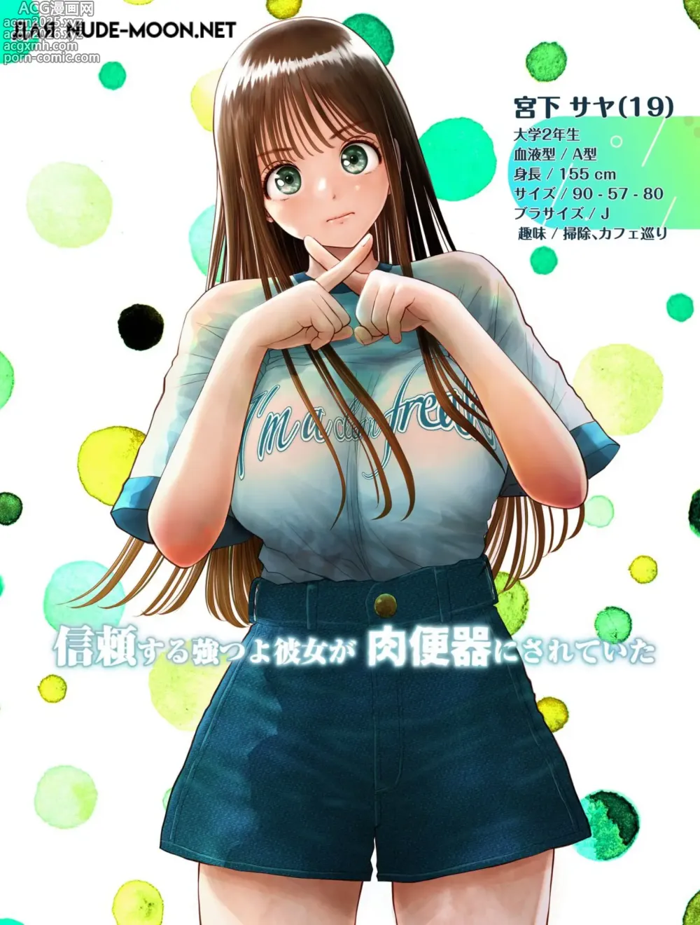 Page 2 of doujinshi Shinrai suru Tsuyo Tsuyo Kanojo ga Nikubenki ni Sareteita