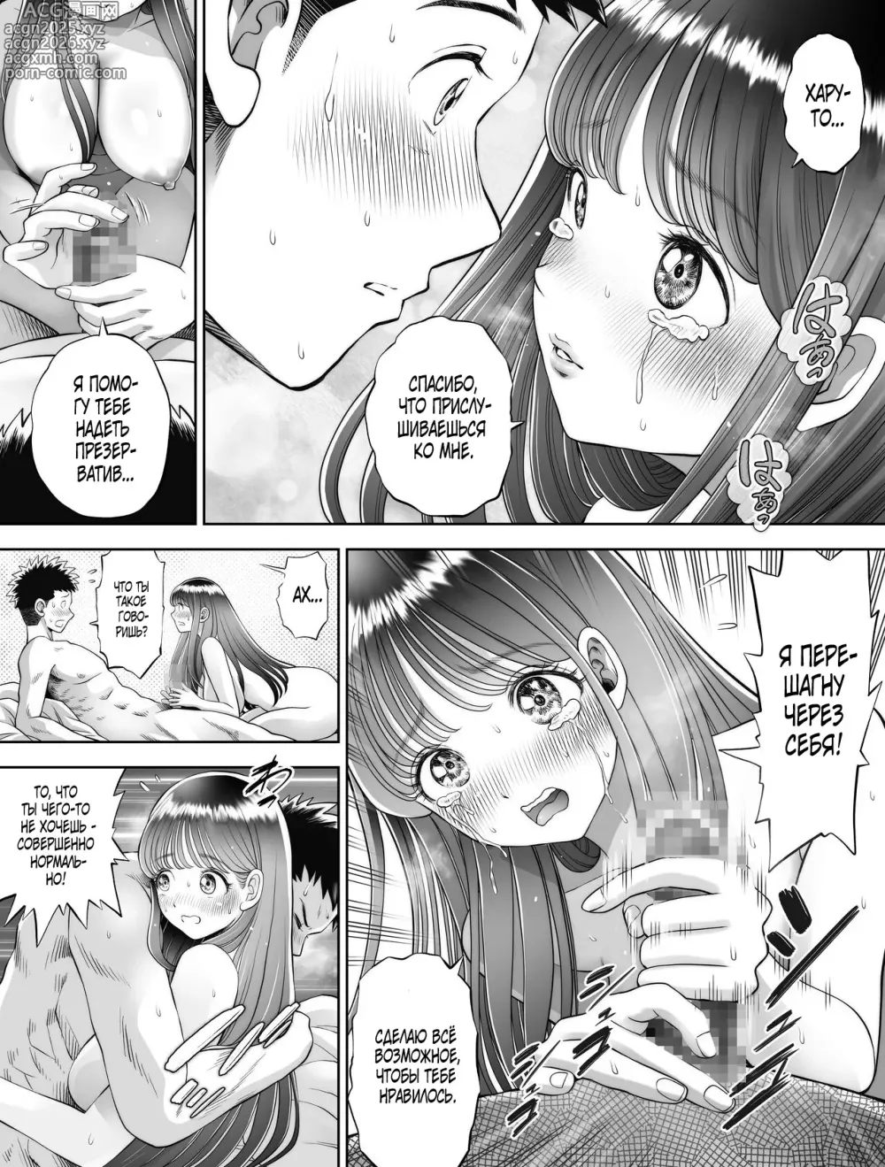 Page 18 of doujinshi Shinrai suru Tsuyo Tsuyo Kanojo ga Nikubenki ni Sareteita