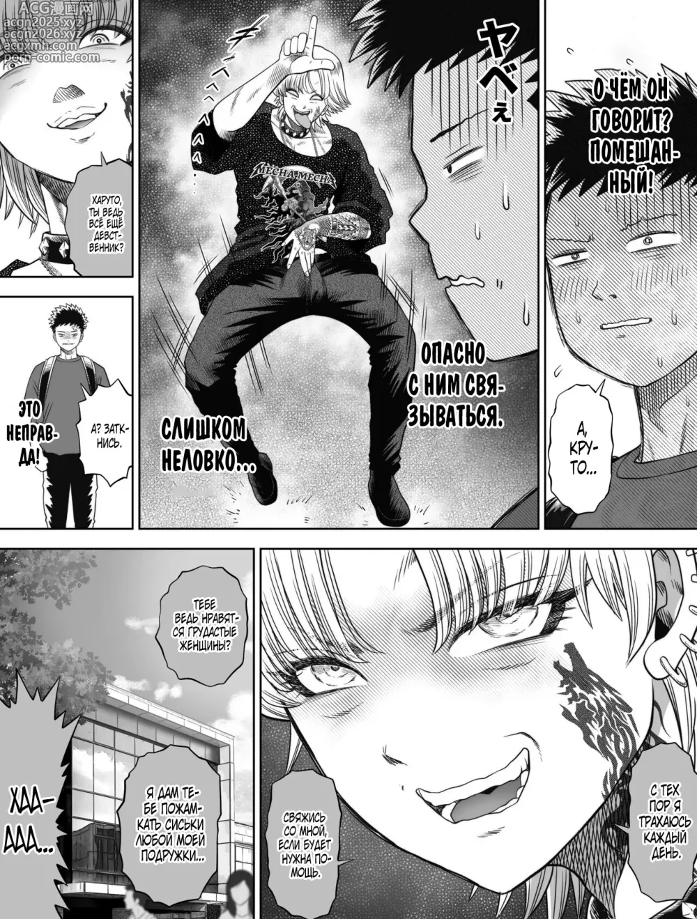 Page 25 of doujinshi Shinrai suru Tsuyo Tsuyo Kanojo ga Nikubenki ni Sareteita