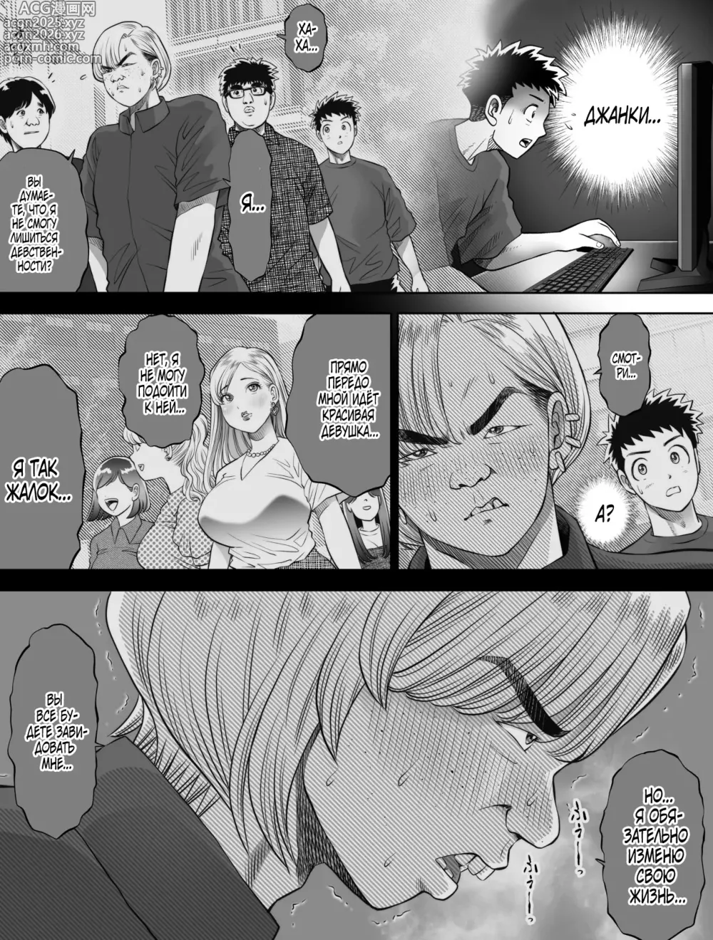 Page 29 of doujinshi Shinrai suru Tsuyo Tsuyo Kanojo ga Nikubenki ni Sareteita