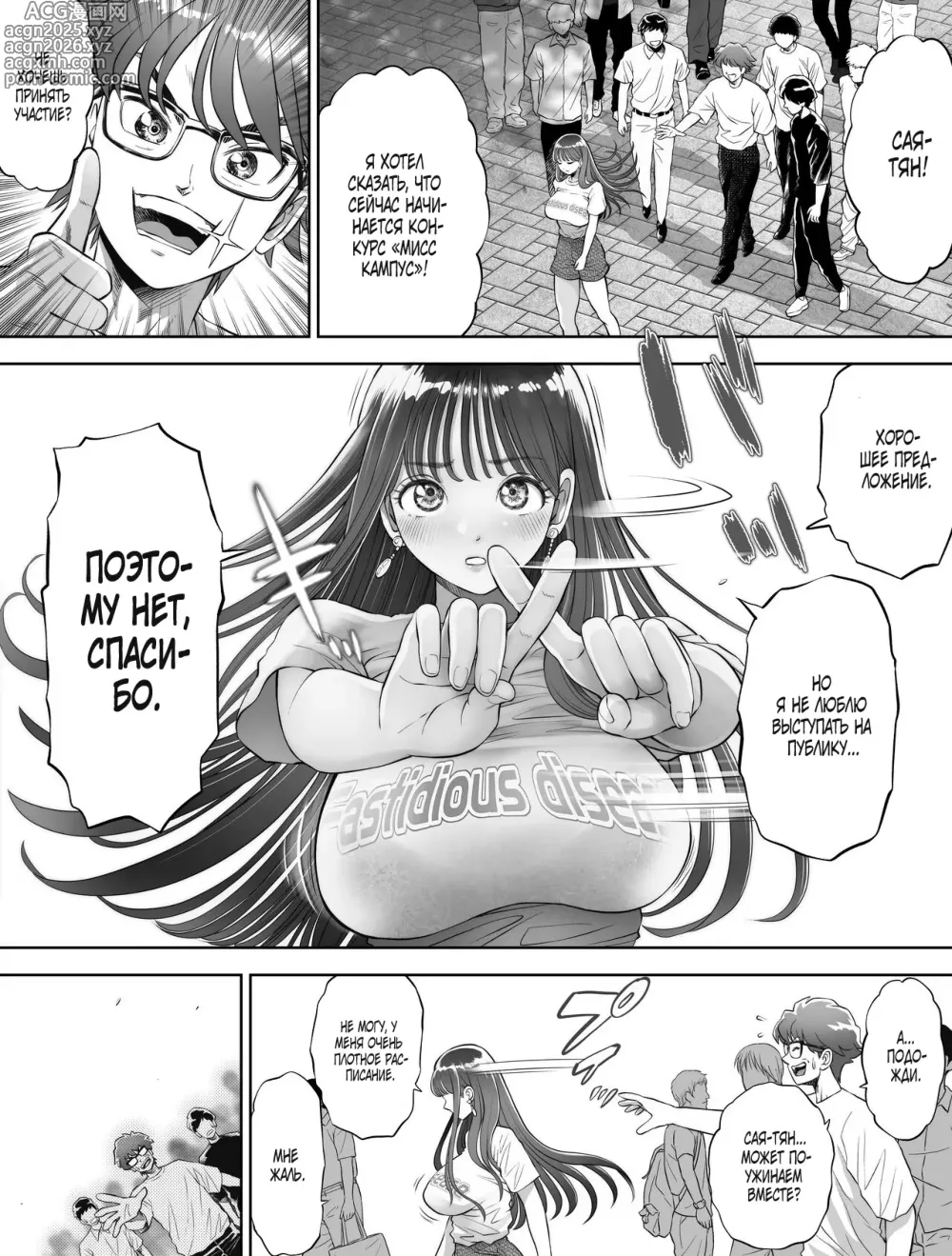 Page 4 of doujinshi Shinrai suru Tsuyo Tsuyo Kanojo ga Nikubenki ni Sareteita