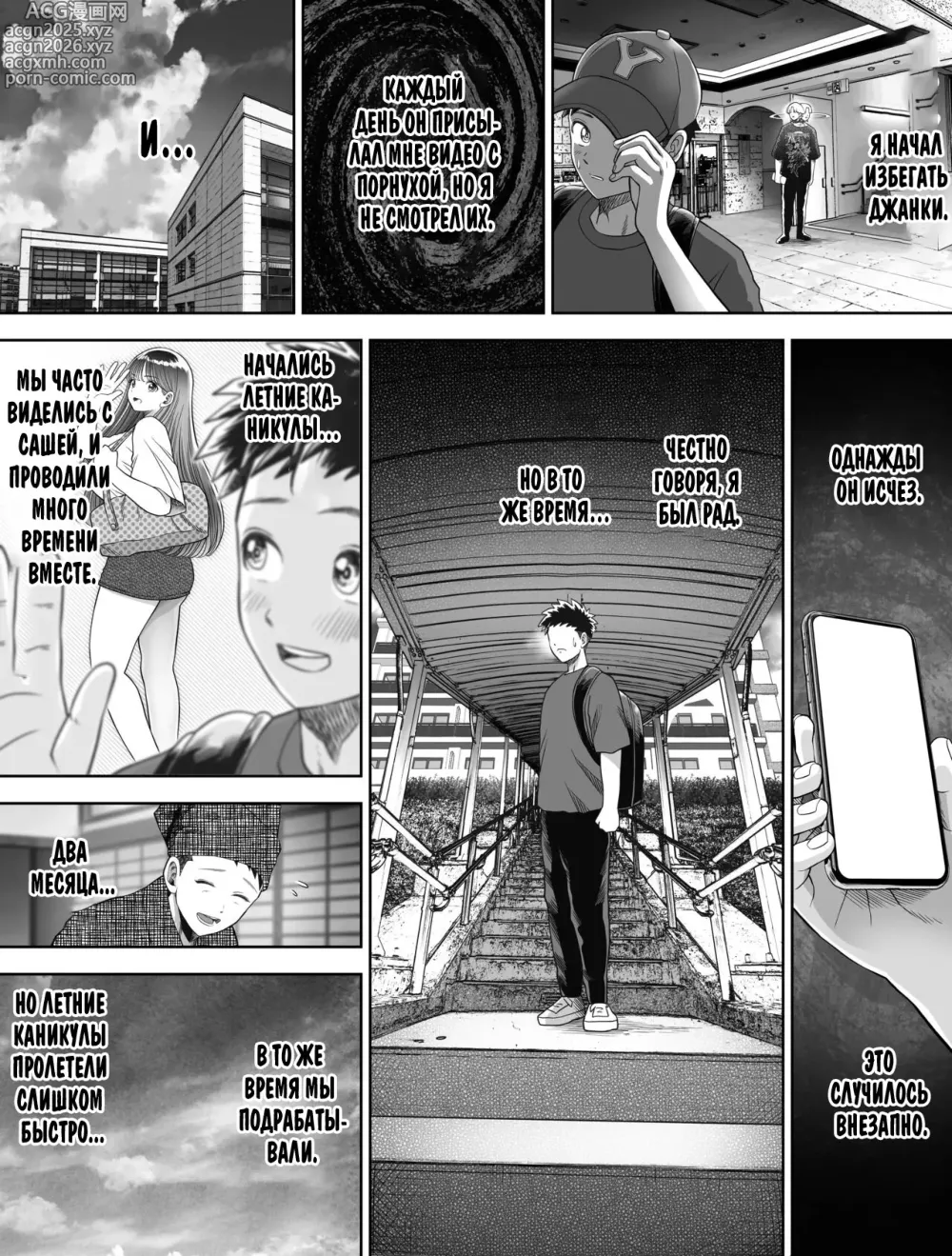Page 32 of doujinshi Shinrai suru Tsuyo Tsuyo Kanojo ga Nikubenki ni Sareteita