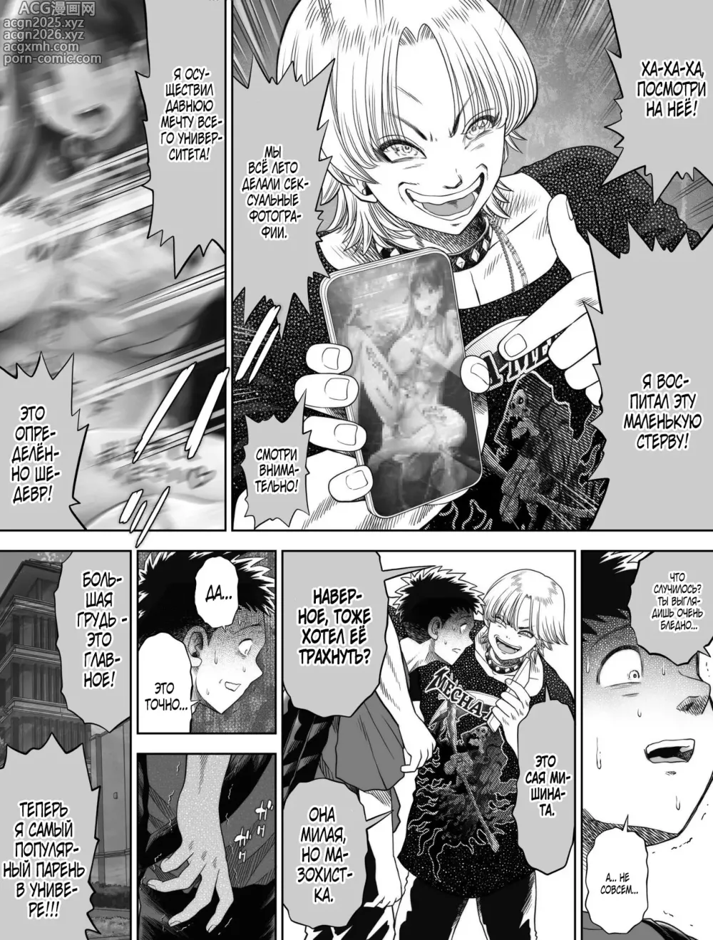 Page 34 of doujinshi Shinrai suru Tsuyo Tsuyo Kanojo ga Nikubenki ni Sareteita