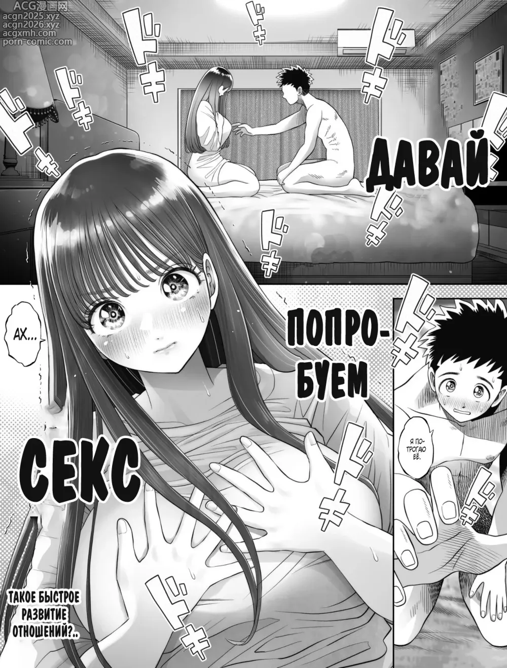 Page 7 of doujinshi Shinrai suru Tsuyo Tsuyo Kanojo ga Nikubenki ni Sareteita