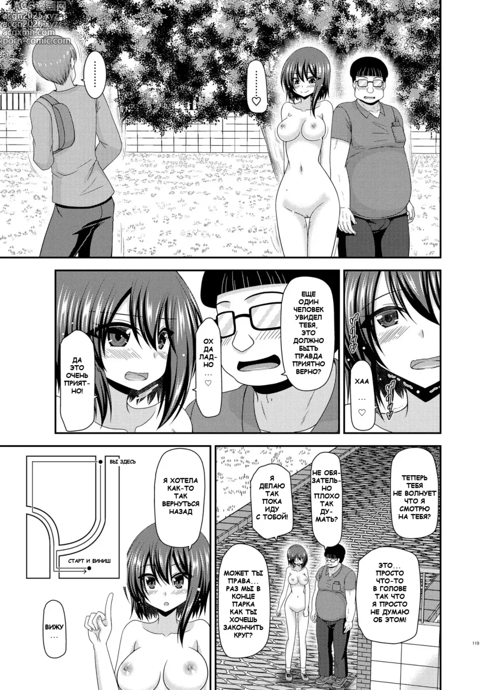 Page 118 of doujinshi Netorare Roshutsu Shoujo