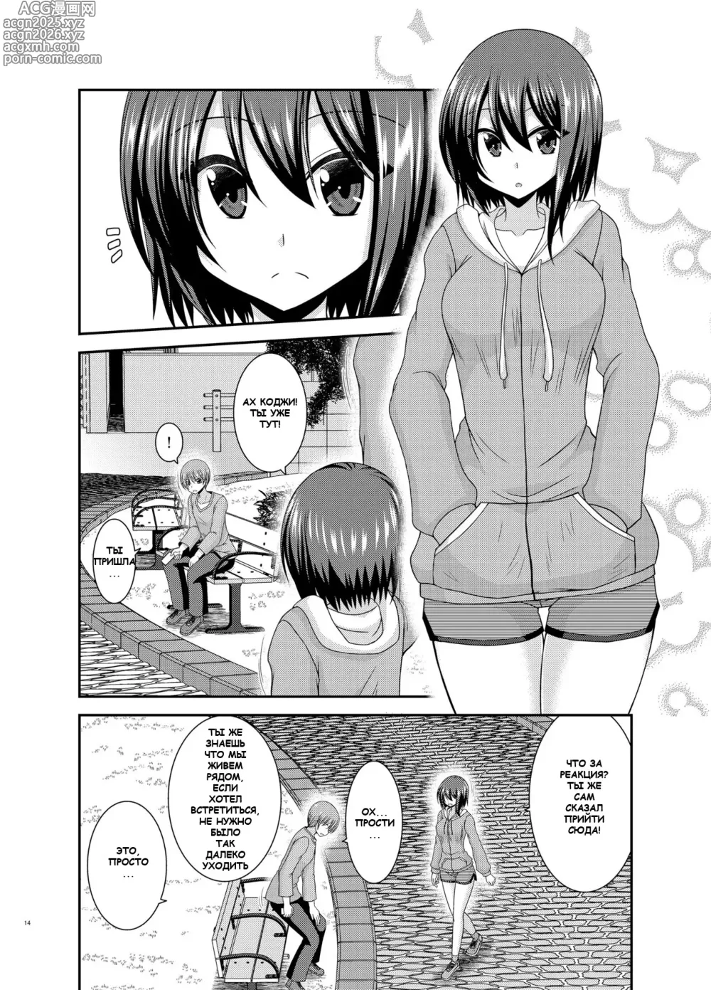 Page 13 of doujinshi Netorare Roshutsu Shoujo
