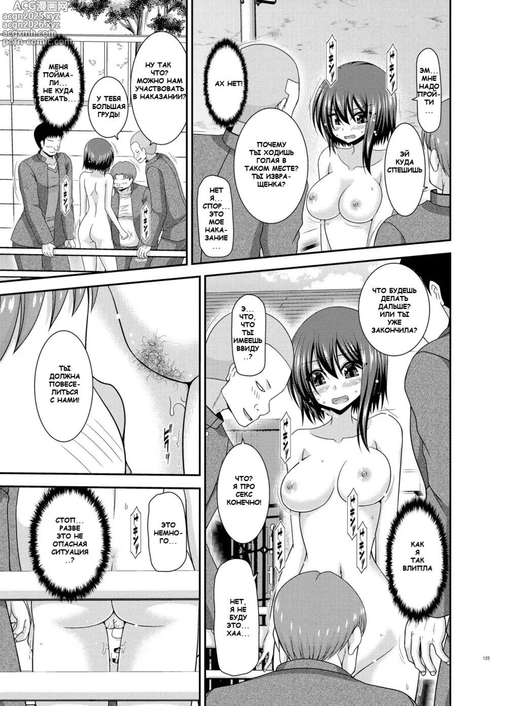 Page 124 of doujinshi Netorare Roshutsu Shoujo