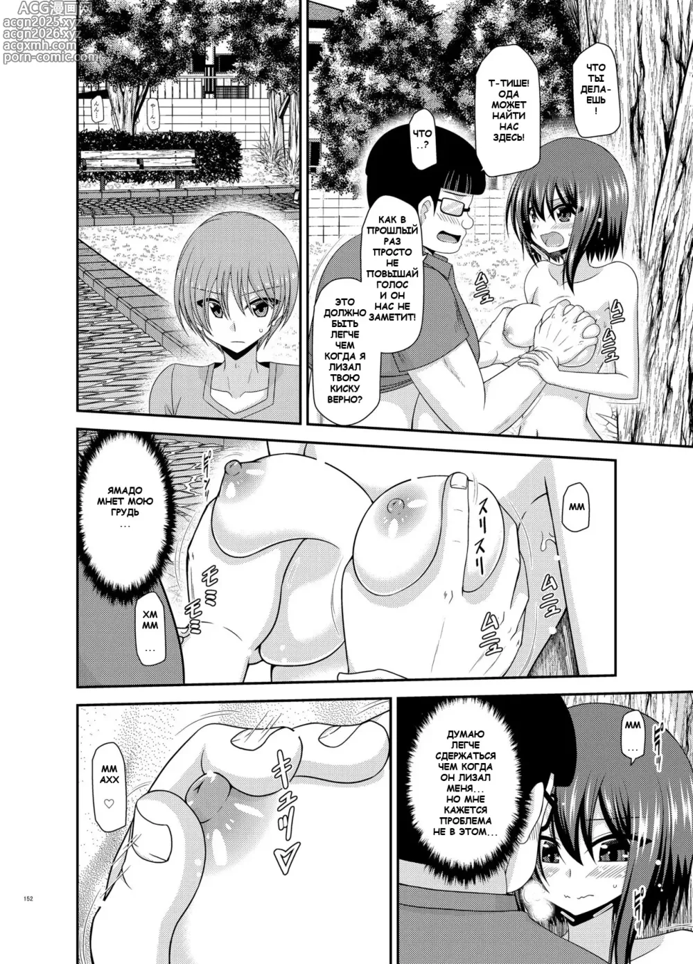 Page 151 of doujinshi Netorare Roshutsu Shoujo