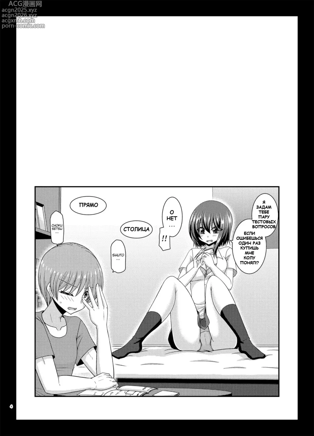 Page 3 of doujinshi Netorare Roshutsu Shoujo