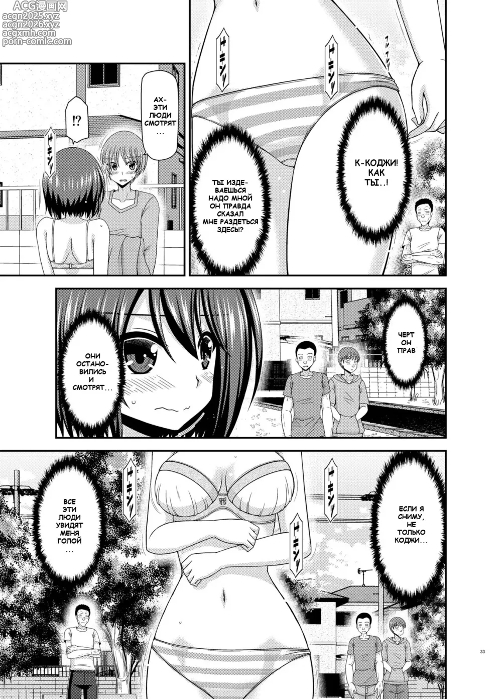 Page 32 of doujinshi Netorare Roshutsu Shoujo