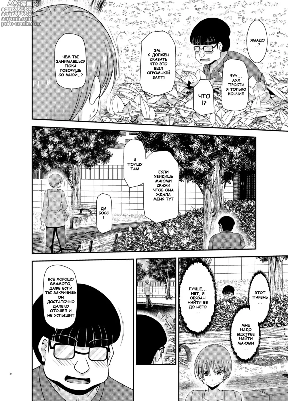 Page 12 of doujinshi Netorare Roshutsu Shoujo 2