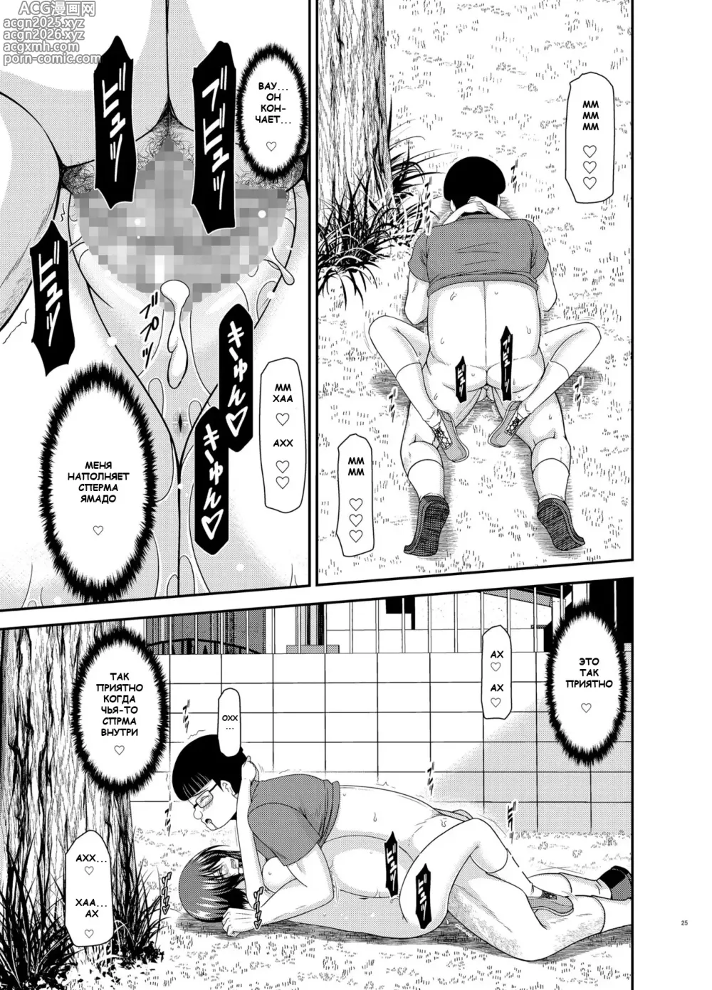 Page 23 of doujinshi Netorare Roshutsu Shoujo 2