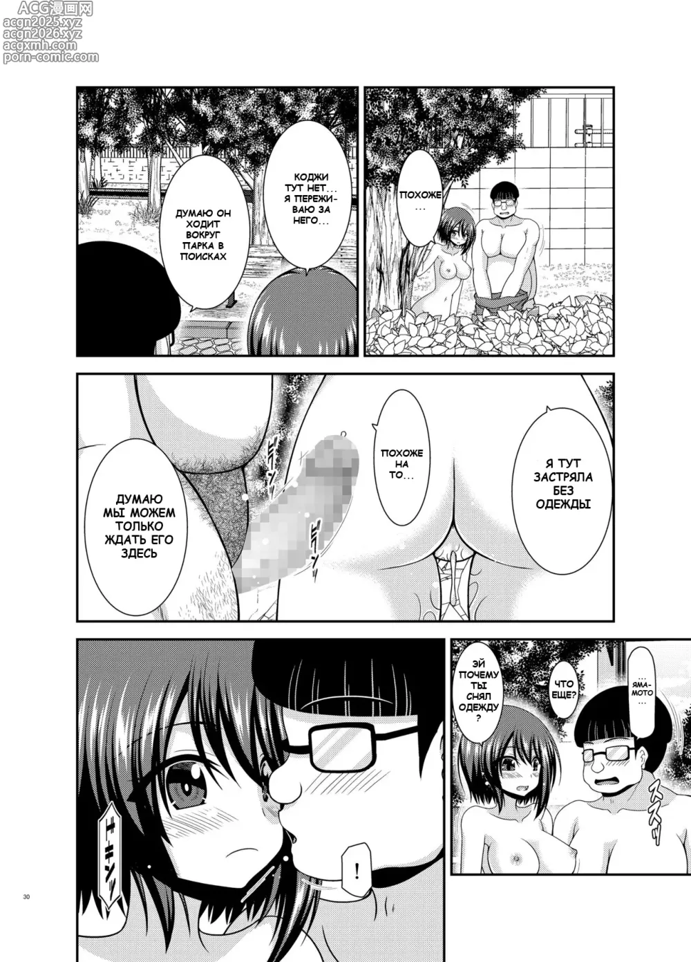 Page 28 of doujinshi Netorare Roshutsu Shoujo 2