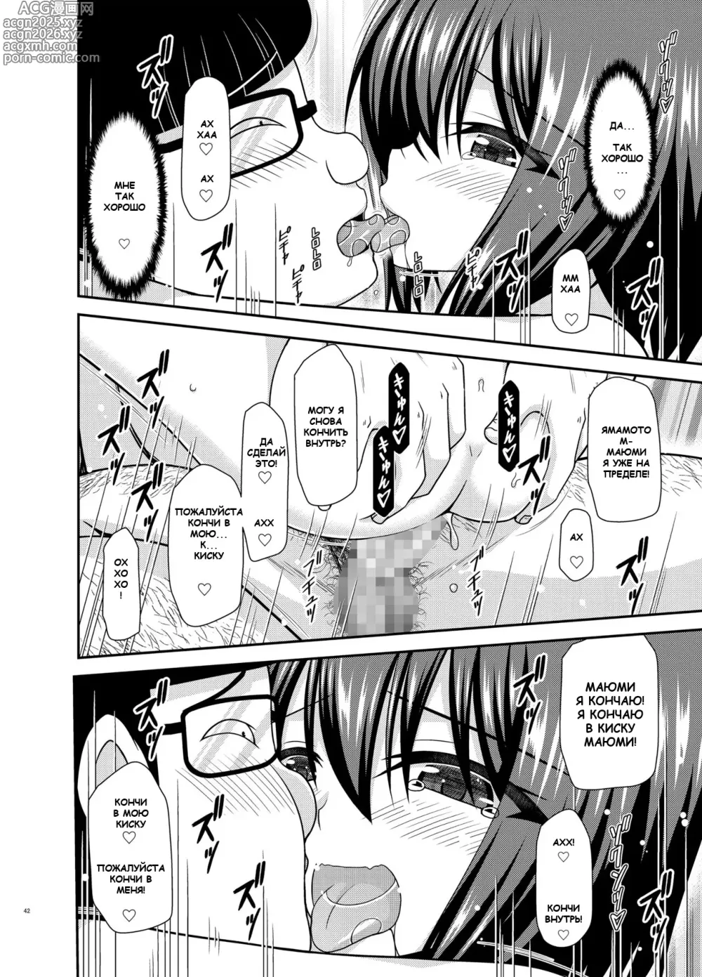 Page 40 of doujinshi Netorare Roshutsu Shoujo 2