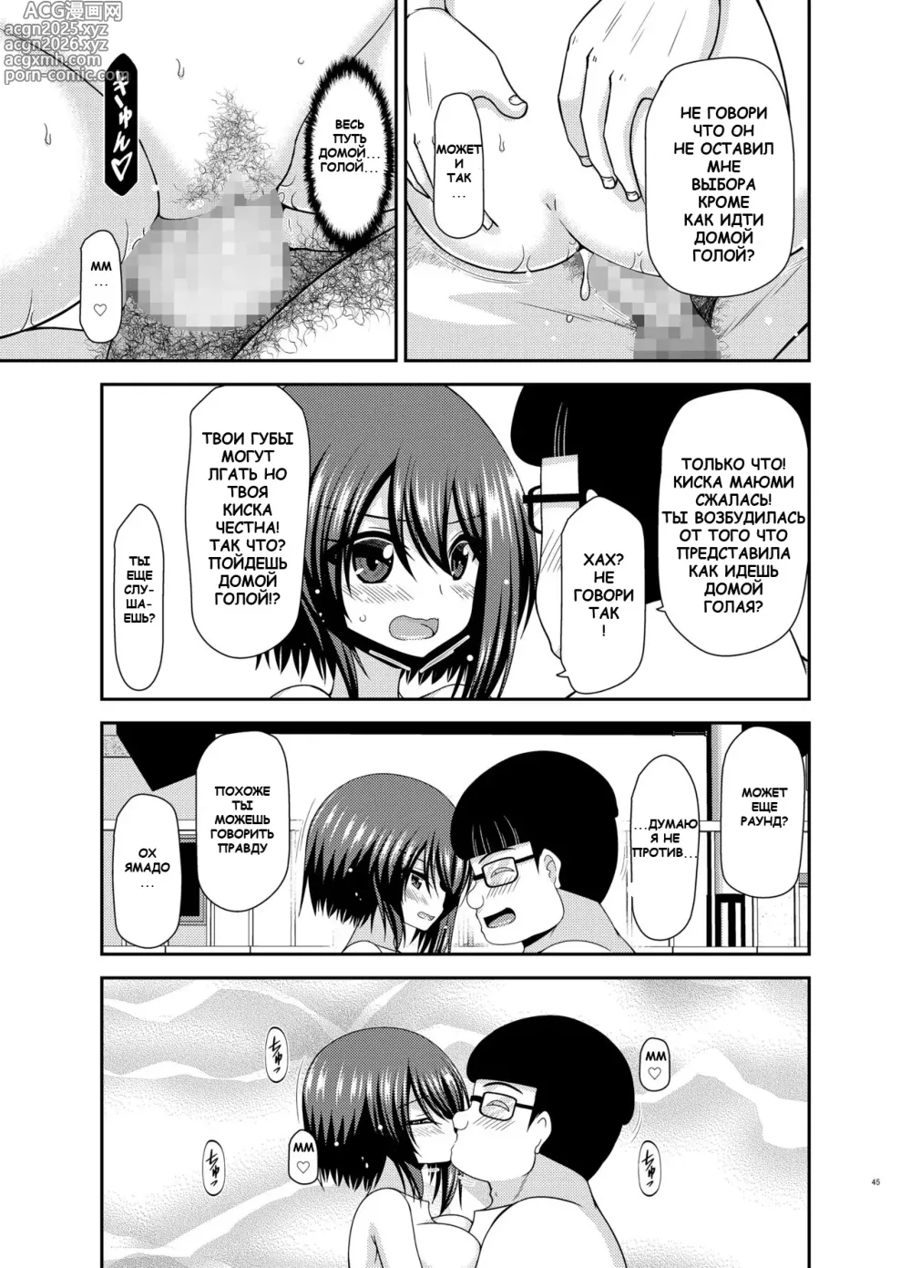 Page 43 of doujinshi Netorare Roshutsu Shoujo 2