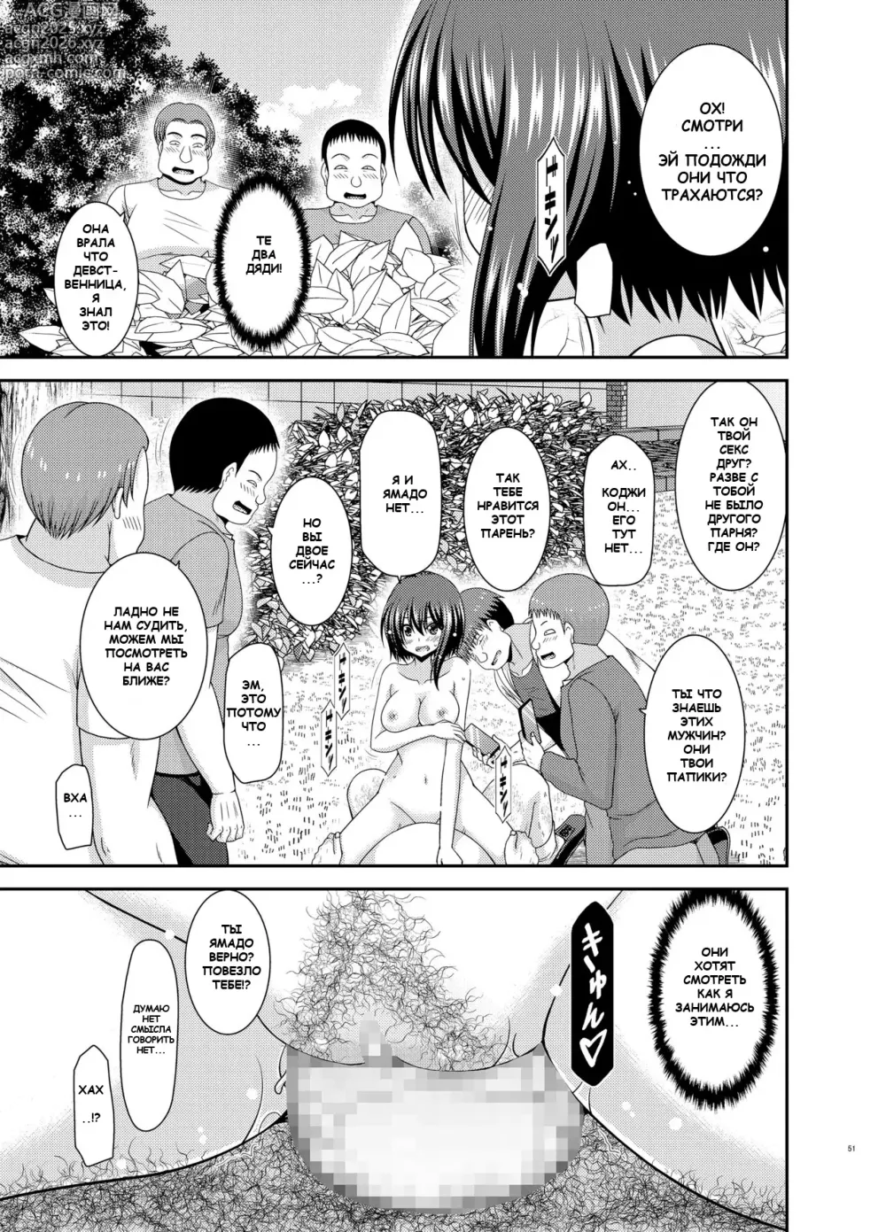 Page 49 of doujinshi Netorare Roshutsu Shoujo 2