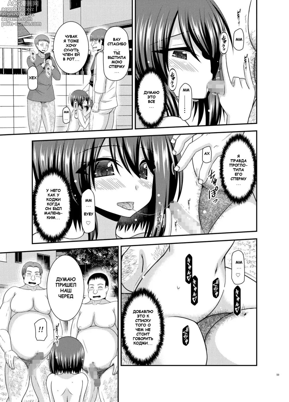 Page 56 of doujinshi Netorare Roshutsu Shoujo 2