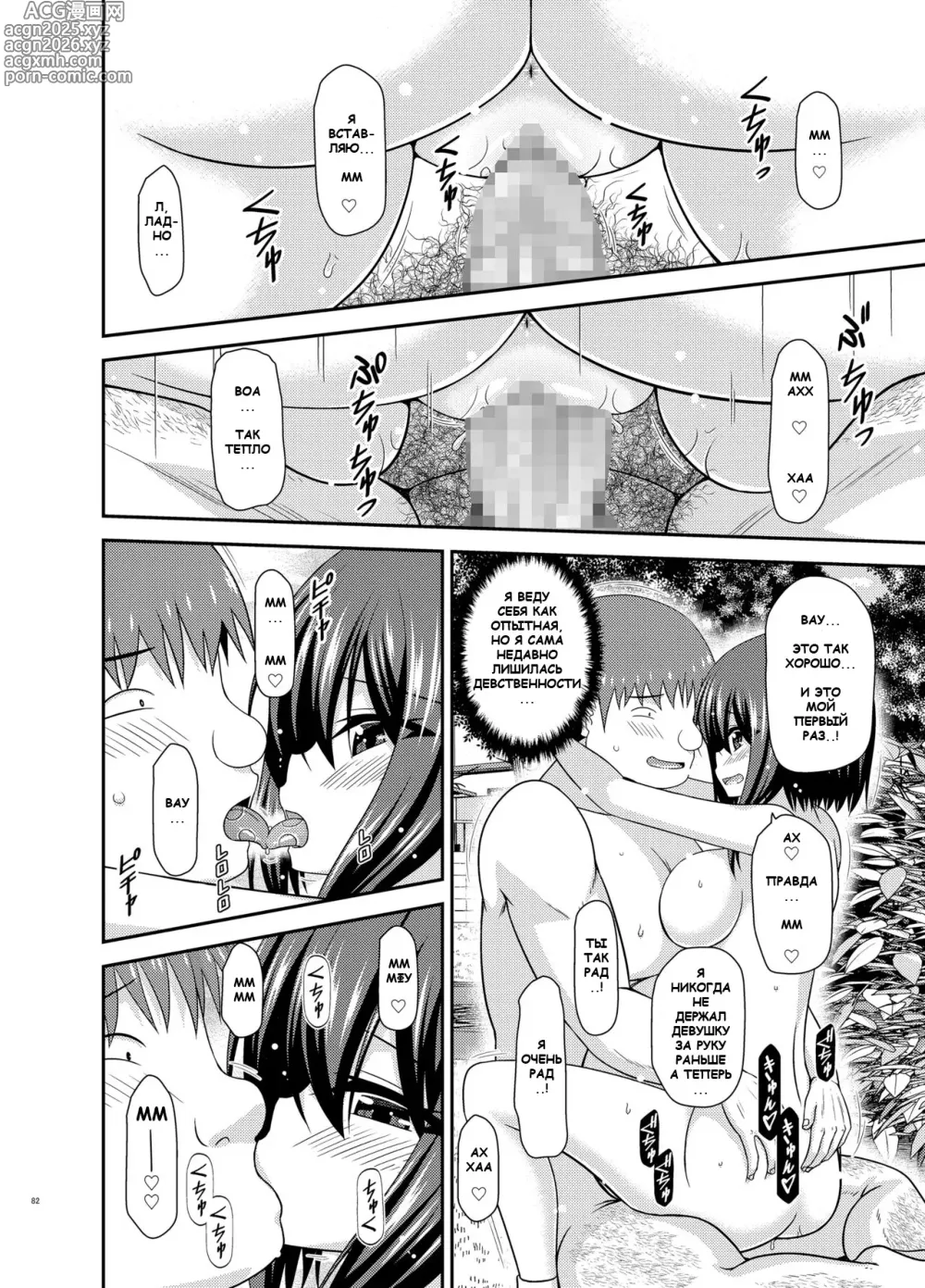 Page 79 of doujinshi Netorare Roshutsu Shoujo 2