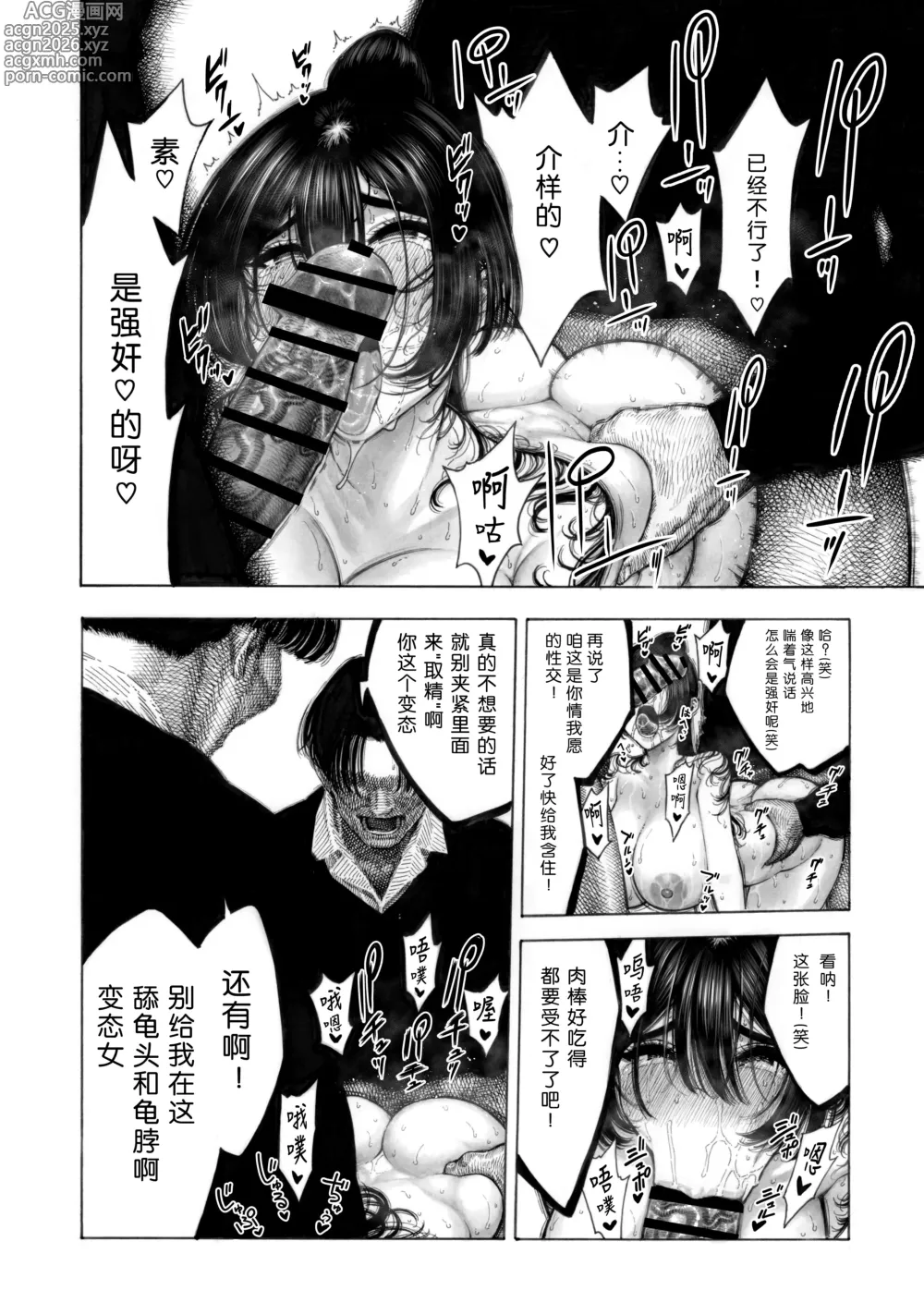 Page 33 of doujinshi Migawari! Mawasare Ruka-chan [Chinese] [0077个人汉化]V2