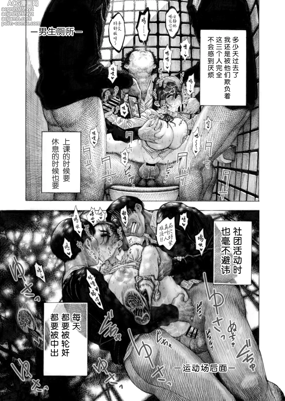 Page 36 of doujinshi Migawari! Mawasare Ruka-chan [Chinese] [0077个人汉化]V2