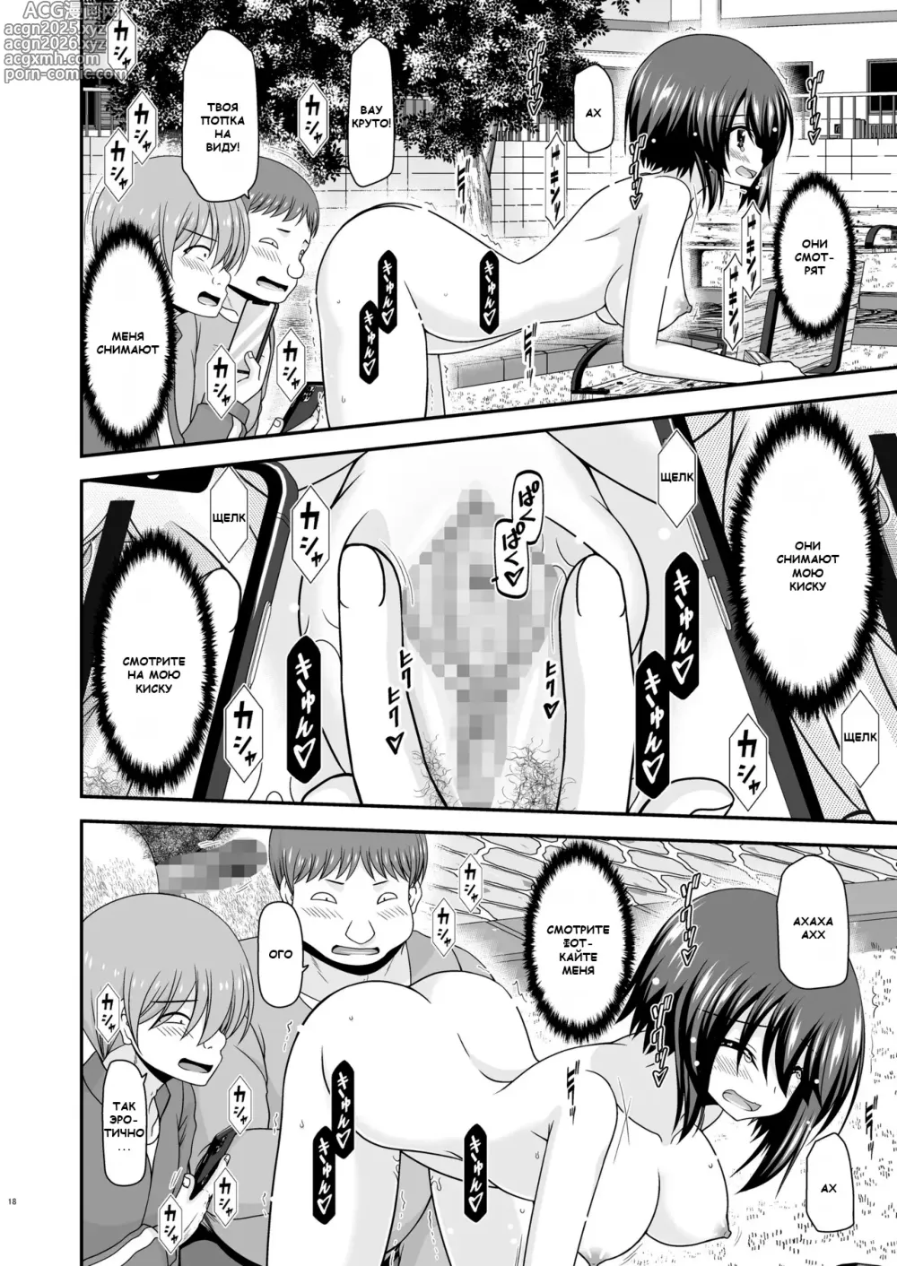 Page 16 of doujinshi Netorare Roshutsu Shoujo 3