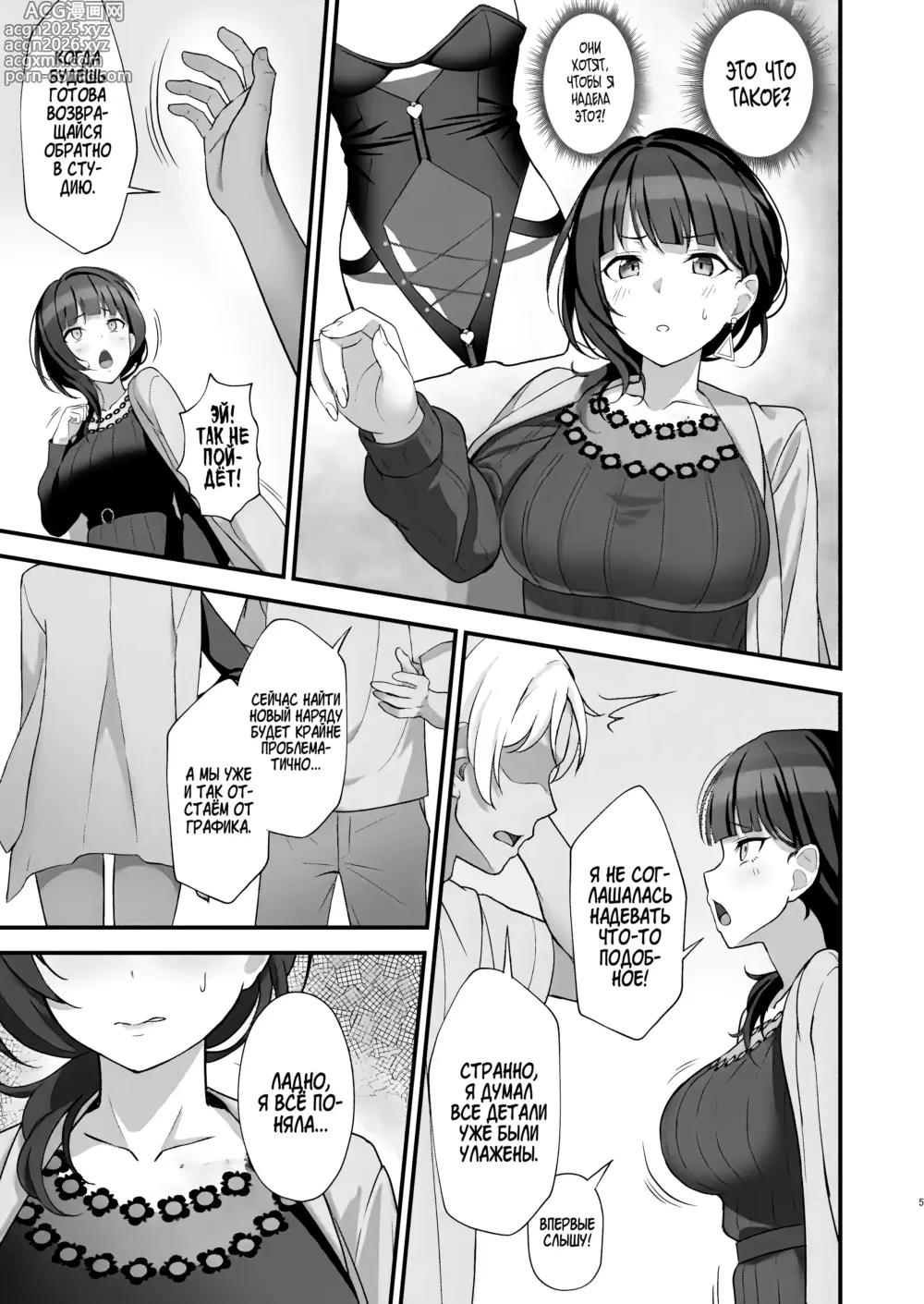 Page 3 of doujinshi Пока Карин не поглотит разврат