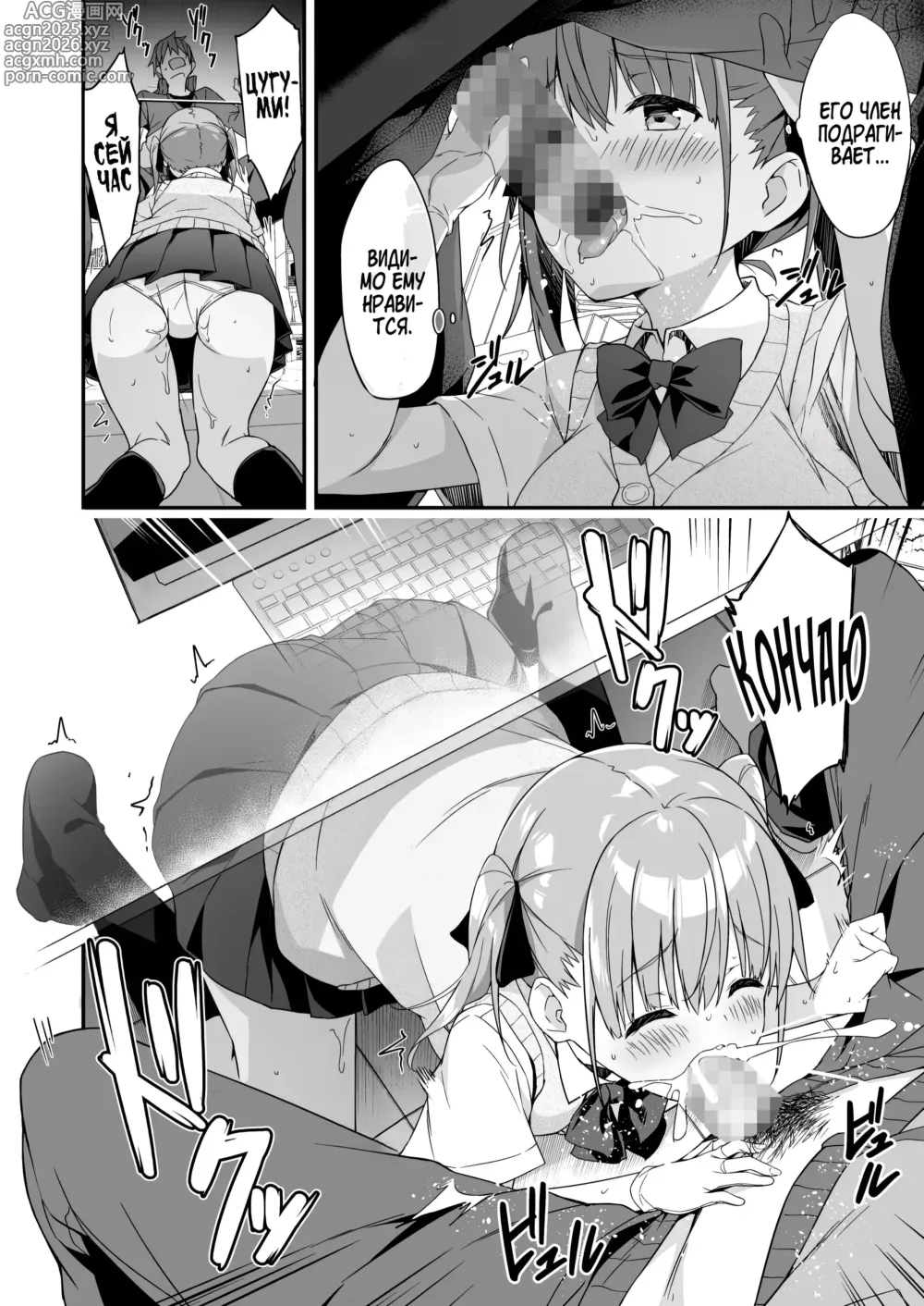 Page 12 of doujinshi Я вызвал себе ПОМОЩНИКА на дом, но это оказалась старшеклассница и я попросил её о дополнительной услуге 2