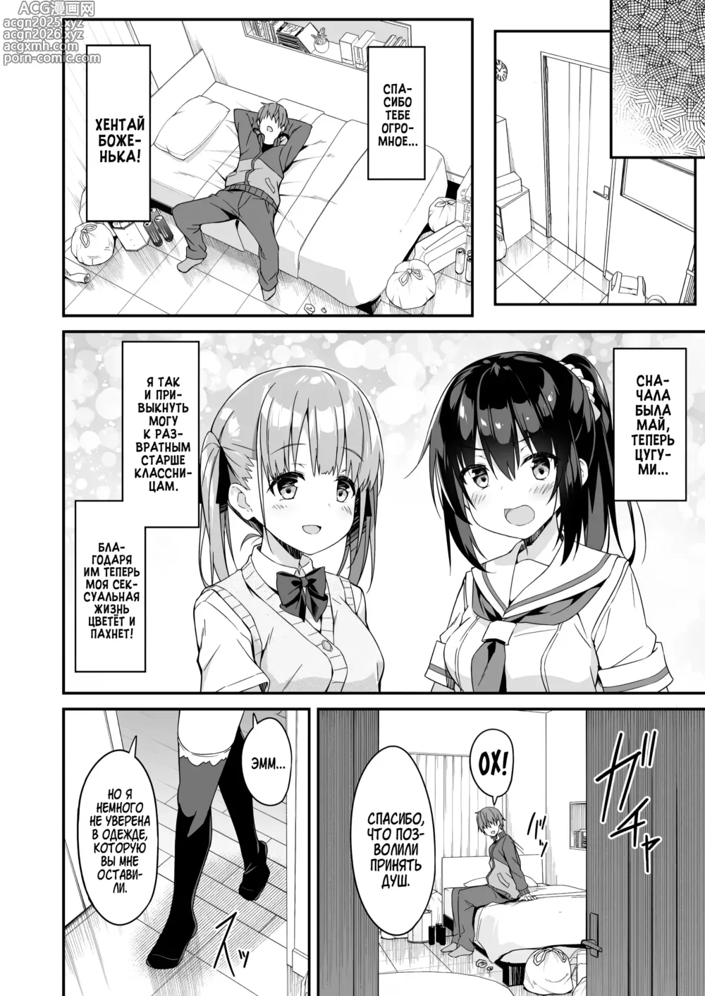 Page 24 of doujinshi Я вызвал себе ПОМОЩНИКА на дом, но это оказалась старшеклассница и я попросил её о дополнительной услуге 2
