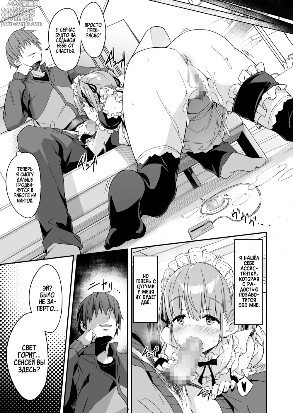 Page 39 of doujinshi Я вызвал себе ПОМОЩНИКА на дом, но это оказалась старшеклассница и я попросил её о дополнительной услуге 2