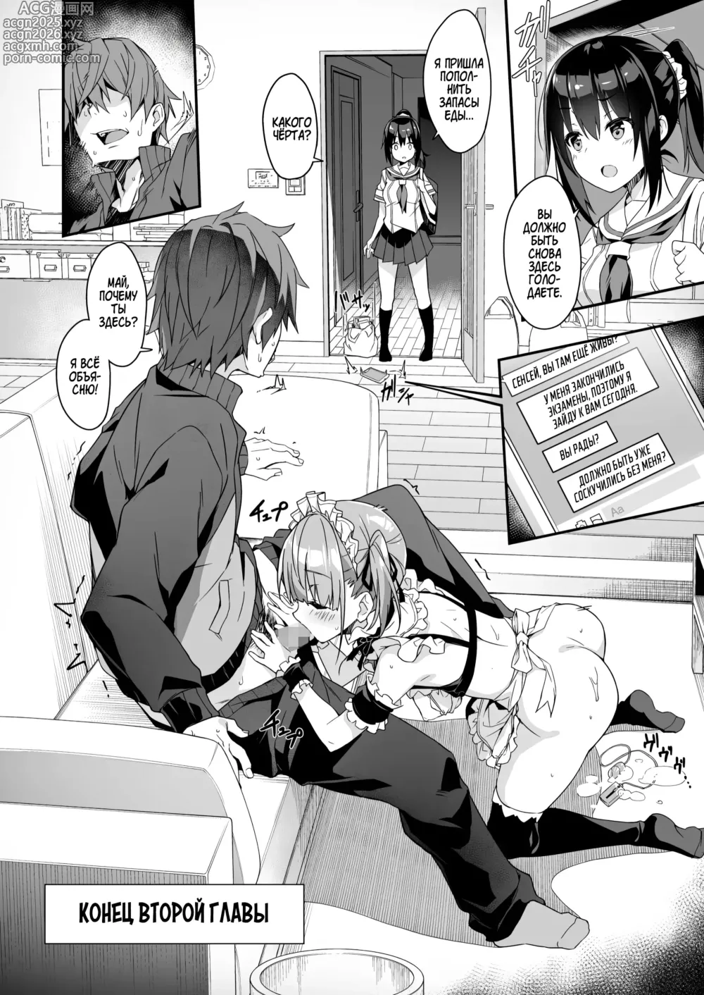 Page 40 of doujinshi Я вызвал себе ПОМОЩНИКА на дом, но это оказалась старшеклассница и я попросил её о дополнительной услуге 2