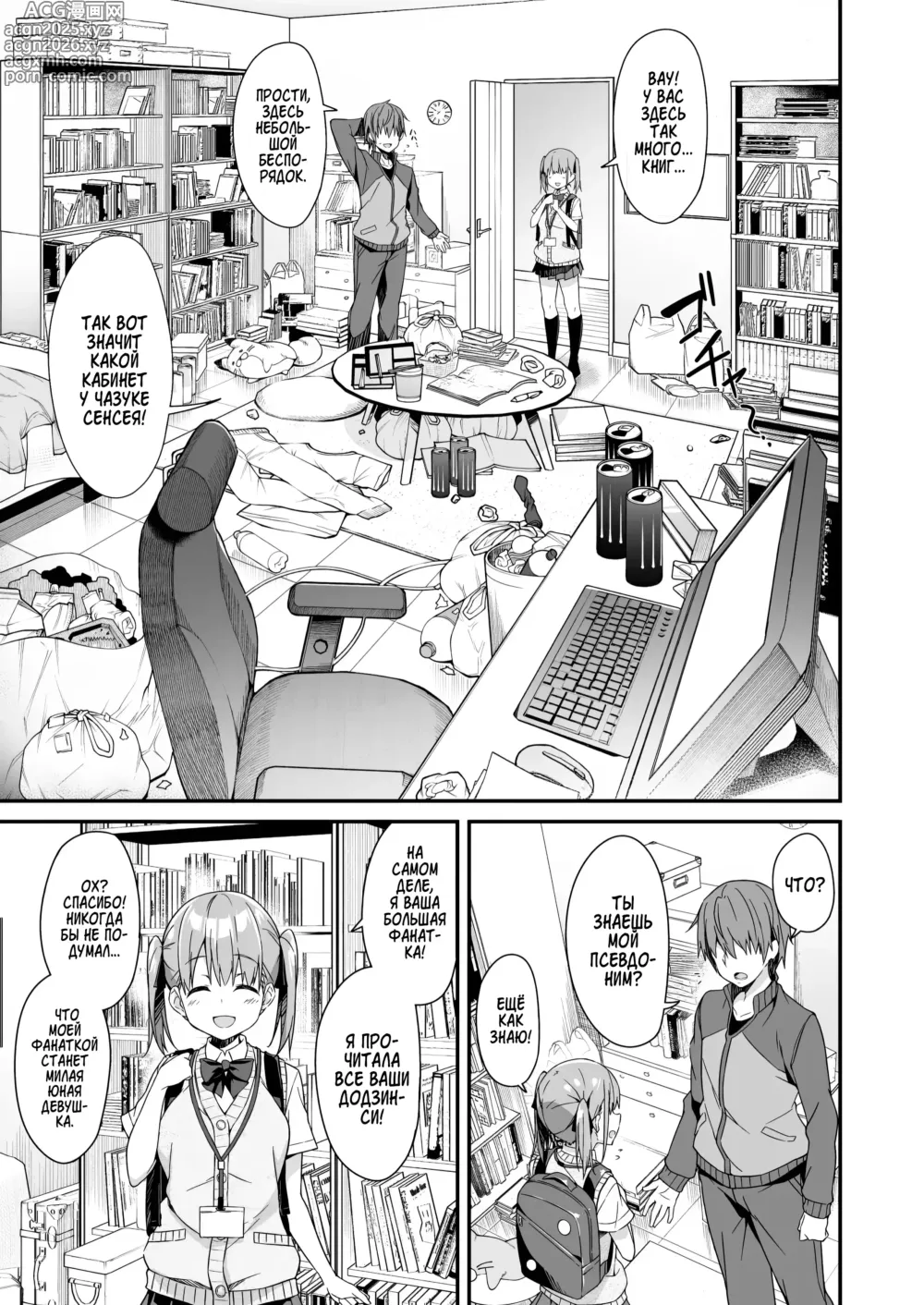 Page 5 of doujinshi Я вызвал себе ПОМОЩНИКА на дом, но это оказалась старшеклассница и я попросил её о дополнительной услуге 2