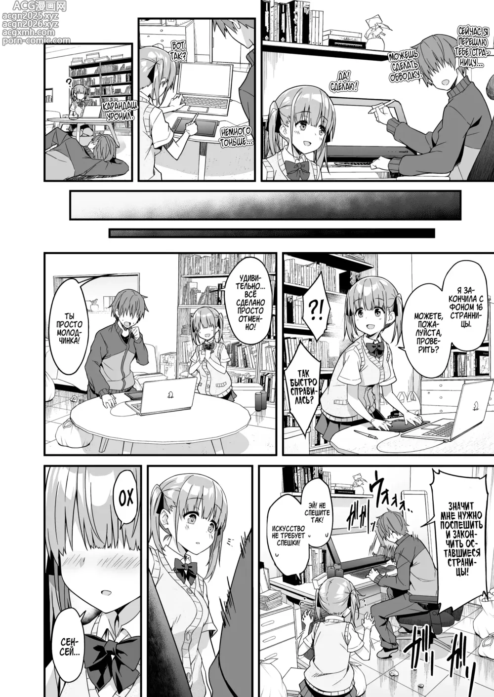 Page 8 of doujinshi Я вызвал себе ПОМОЩНИКА на дом, но это оказалась старшеклассница и я попросил её о дополнительной услуге 2