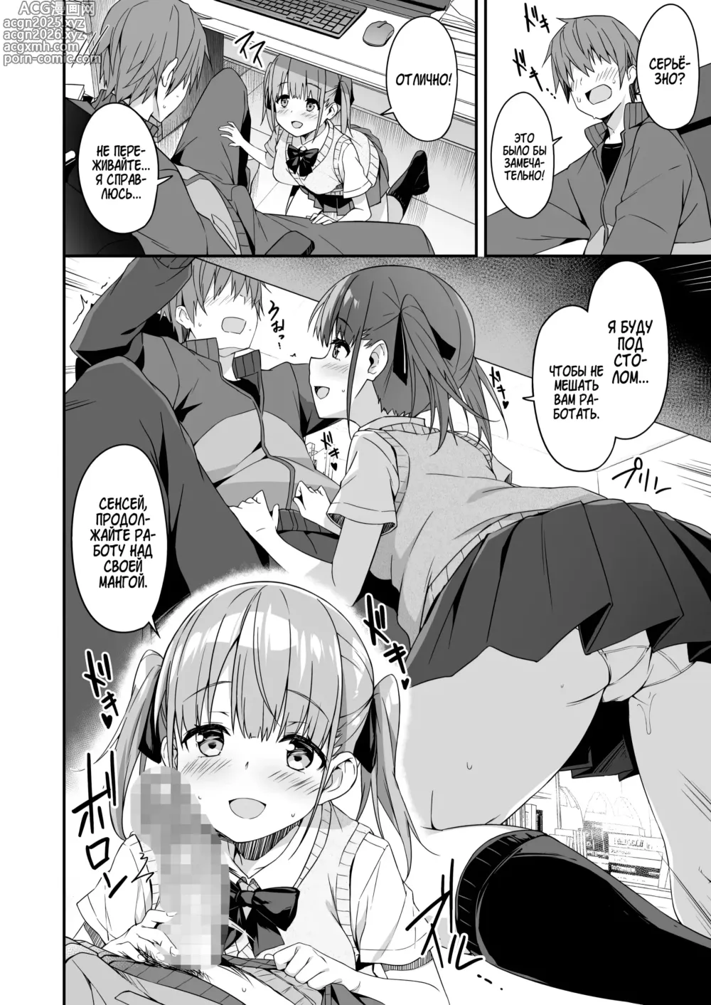 Page 10 of doujinshi Я вызвал себе ПОМОЩНИКА на дом, но это оказалась старшеклассница и я попросил её о дополнительной услуге 2
